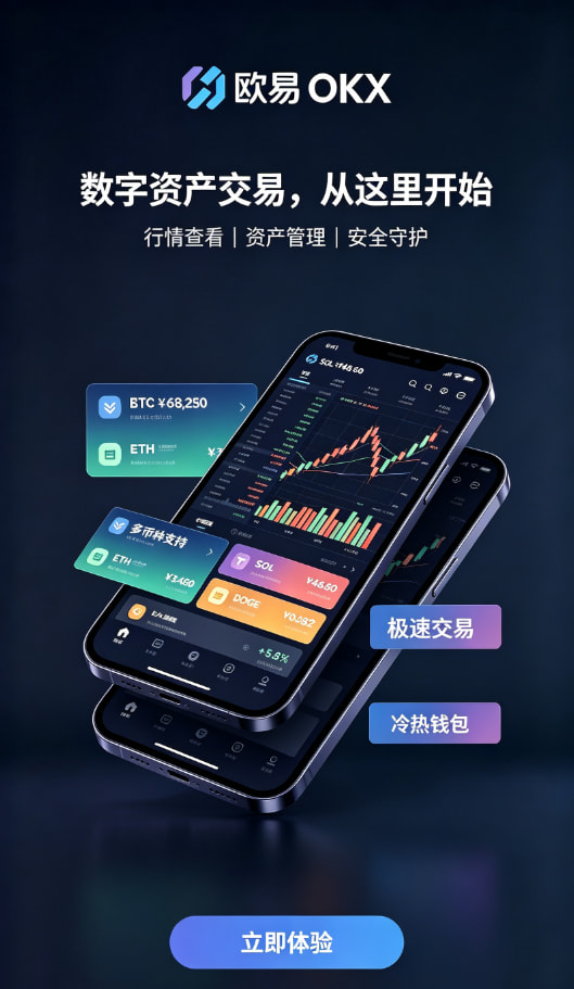 下载欧交易所APP注册流程